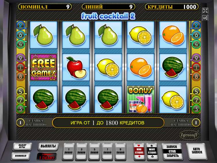 бесплатно скачать игровой автомат фрукт коктейль